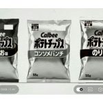 Calbee black & white packaging